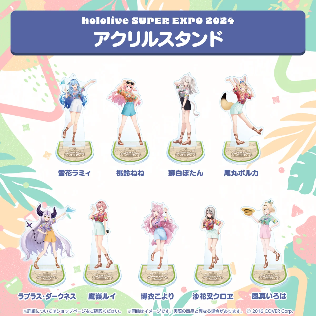5期生 雪花ラミィ