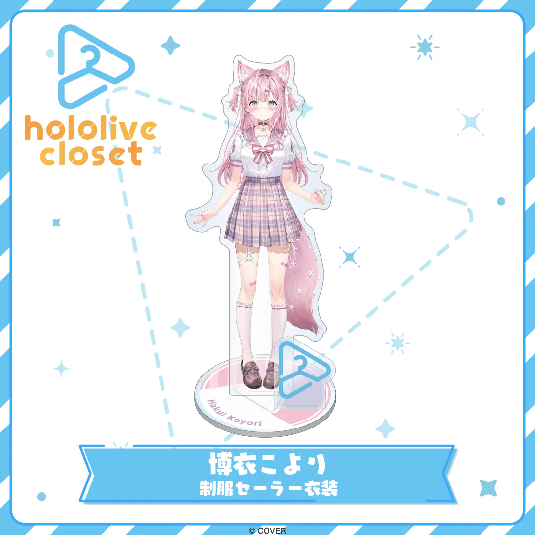 hololive closet 博衣こより 制服セーラー衣装