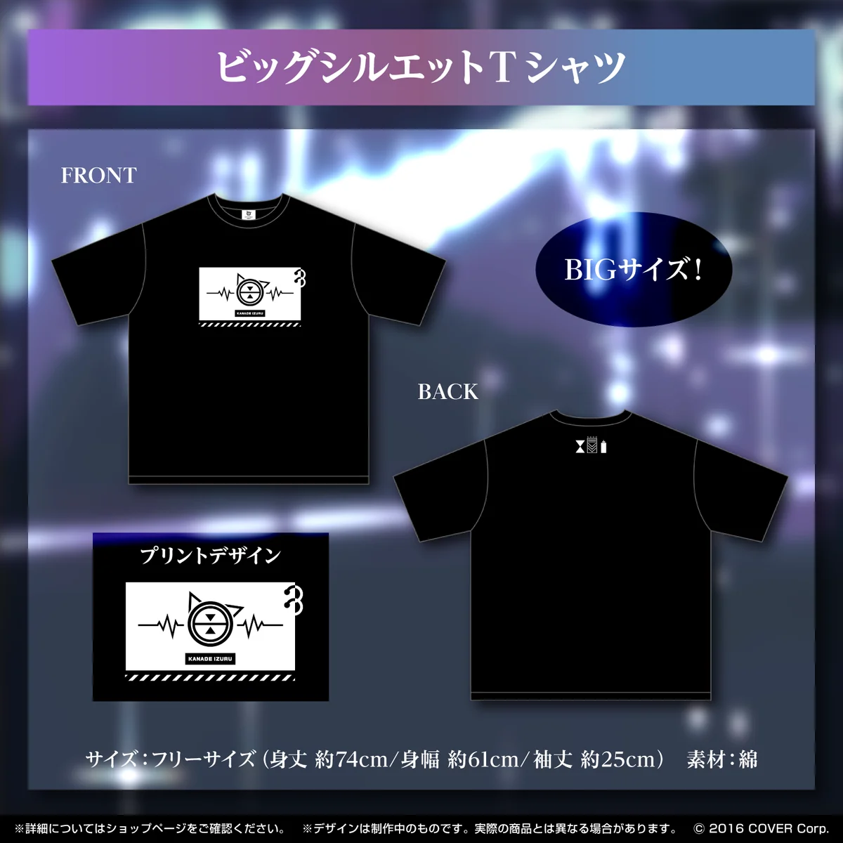 ビッグシルエットTシャツ