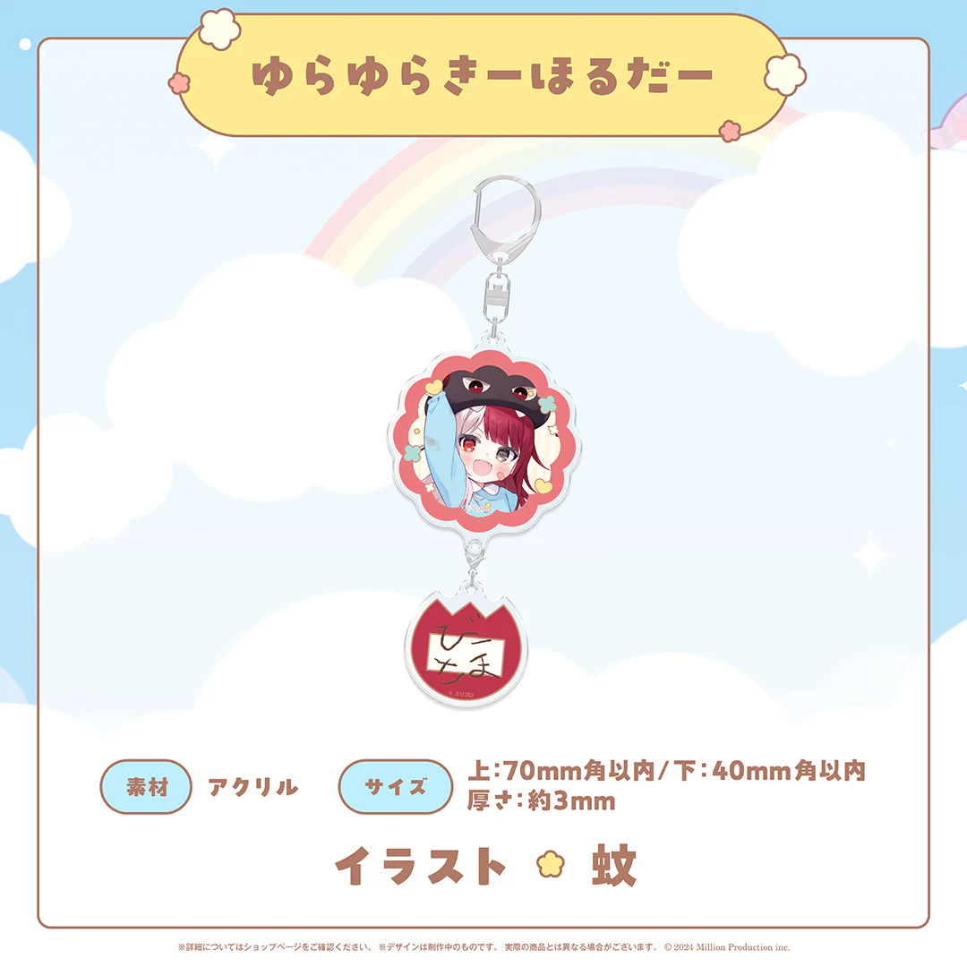 あくび・でもんすぺーど