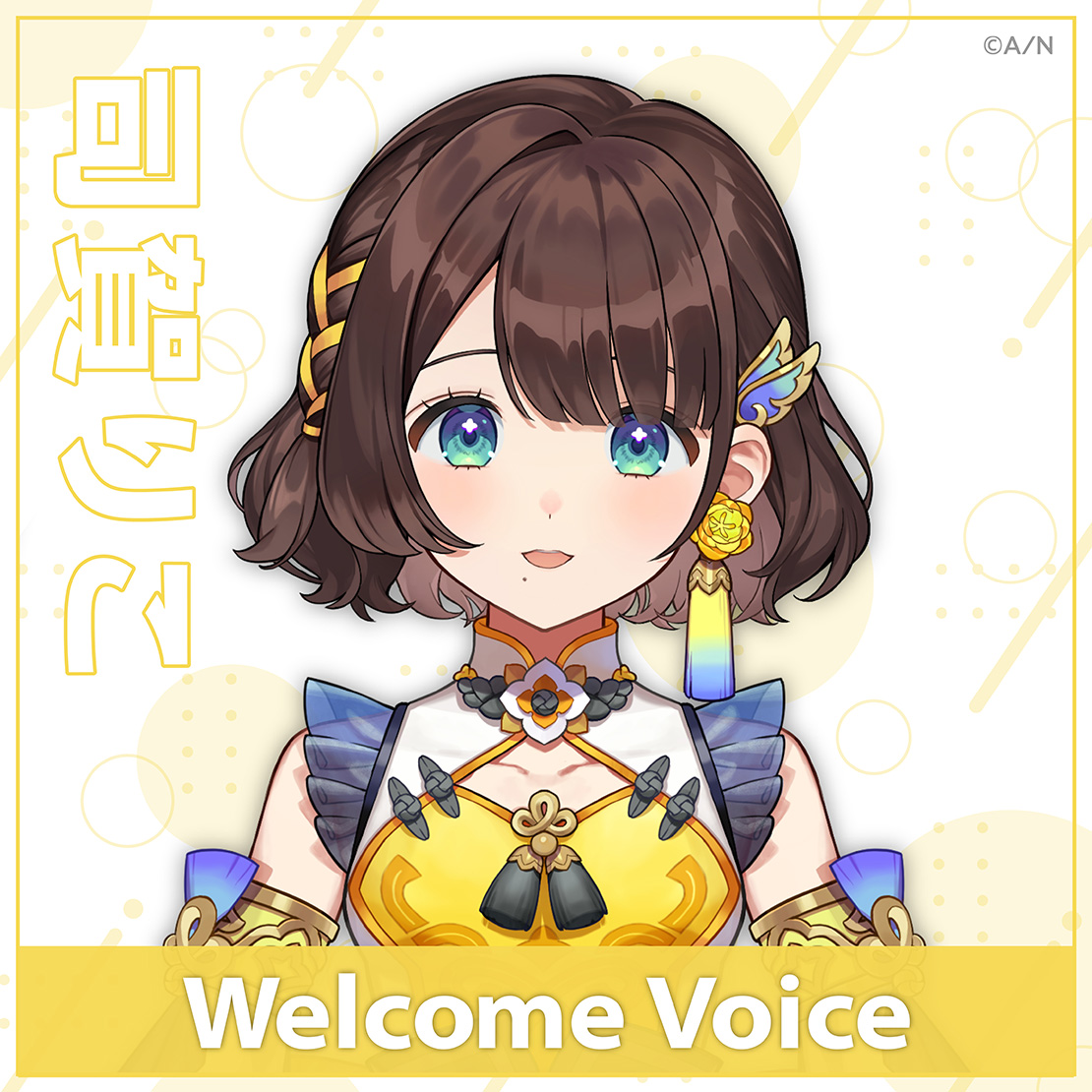 【Welcome Voice】司賀りこの公式画像