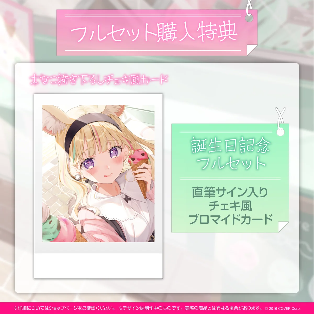 尾丸ポルカ 誕生日記念2022の商品画像