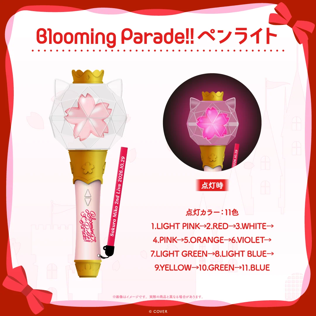 【先行発送】さくらみこ 2nd Live “Blooming Parade!!”ライブグッズ Blooming Parade!!ペンライトの公式画像
