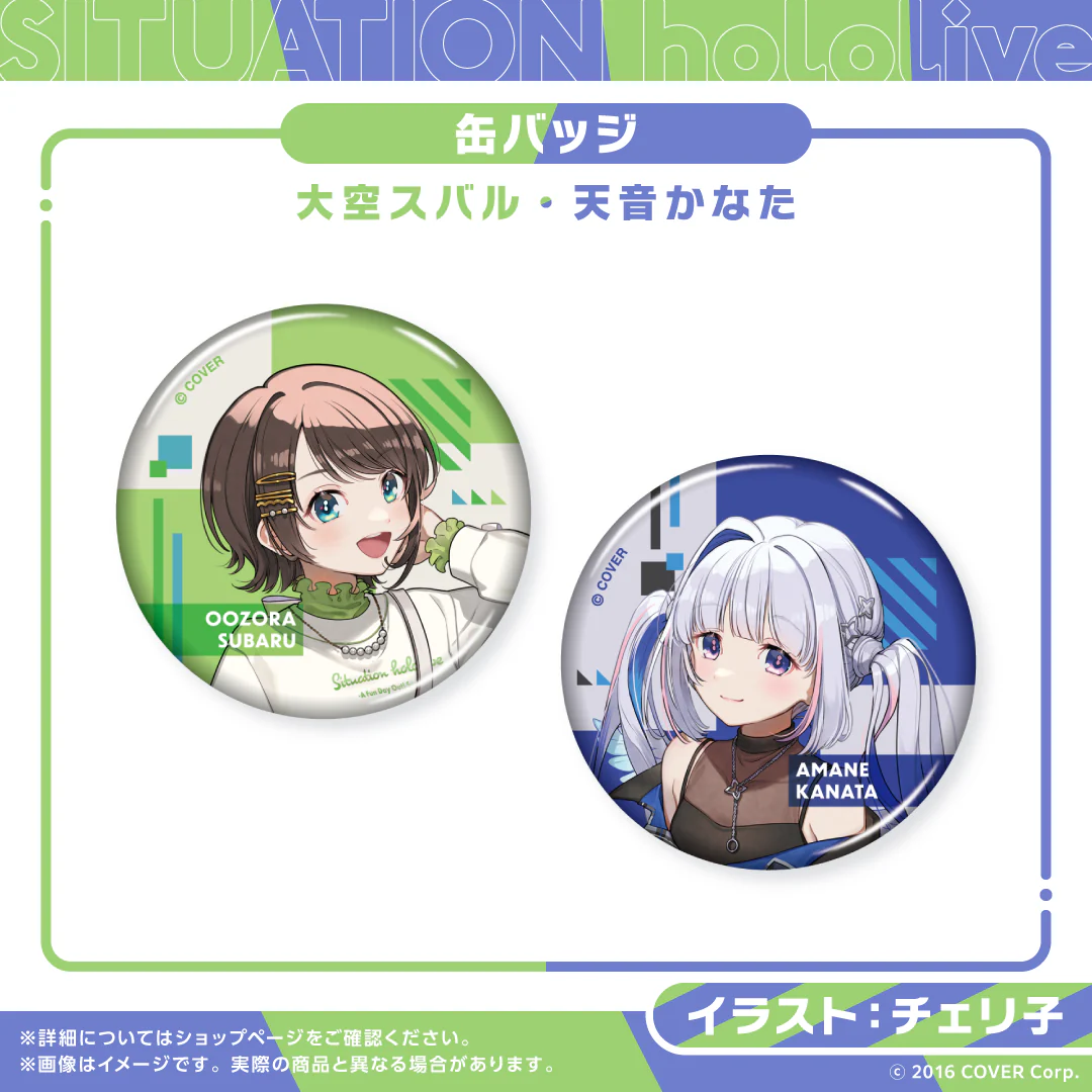 Situation hololive -A Fun Day Out! Series- vol.5 天音かなた 缶バッジ 天音かなた