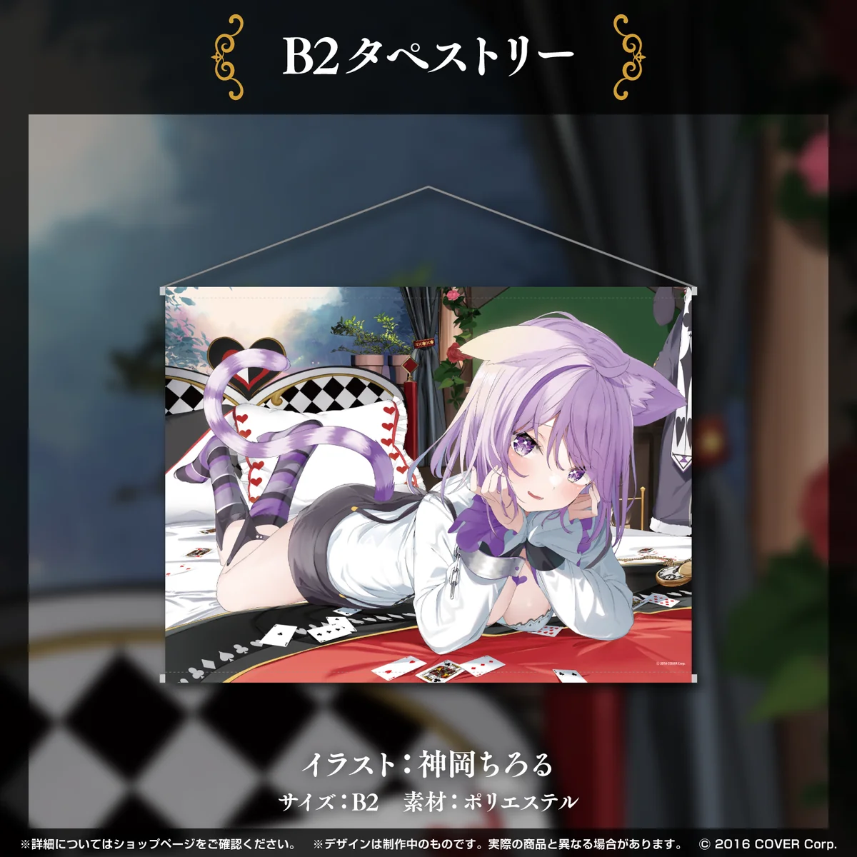 猫又おかゆ 活動4周年記念の商品画像