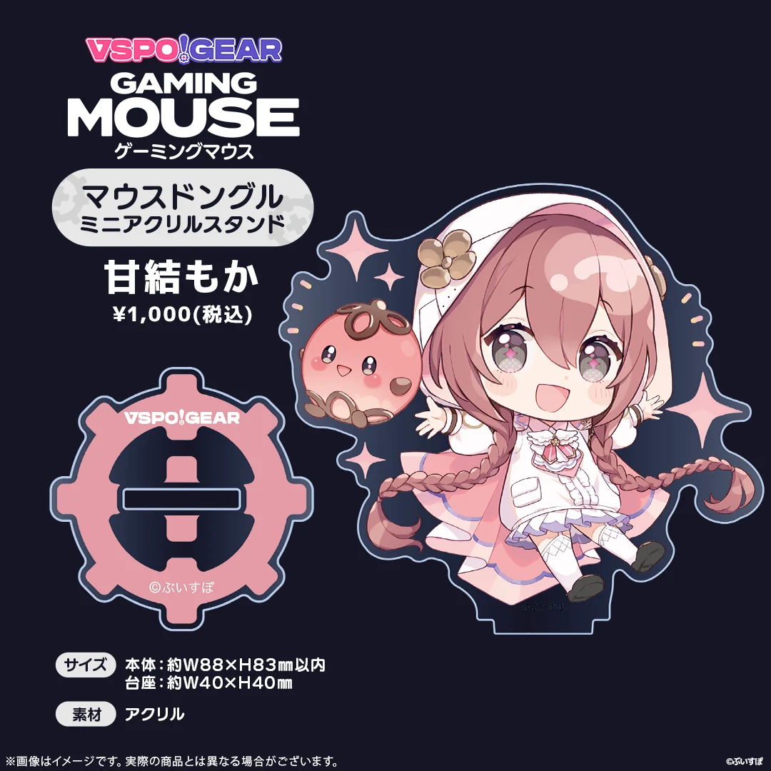 甘結もか