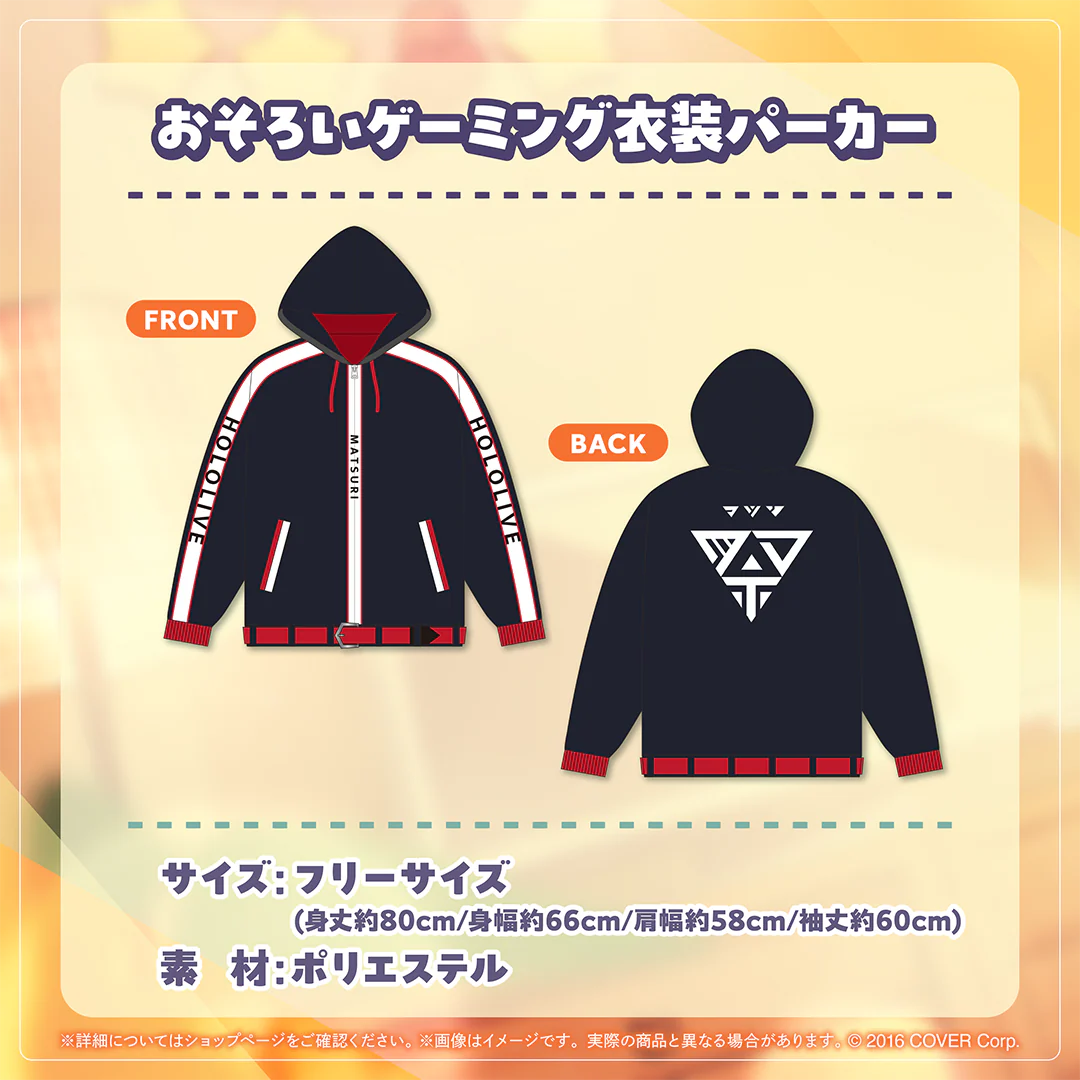 夏色まつり 活動6周年記念 おそろいゲーミング衣装パーカーの公式画像