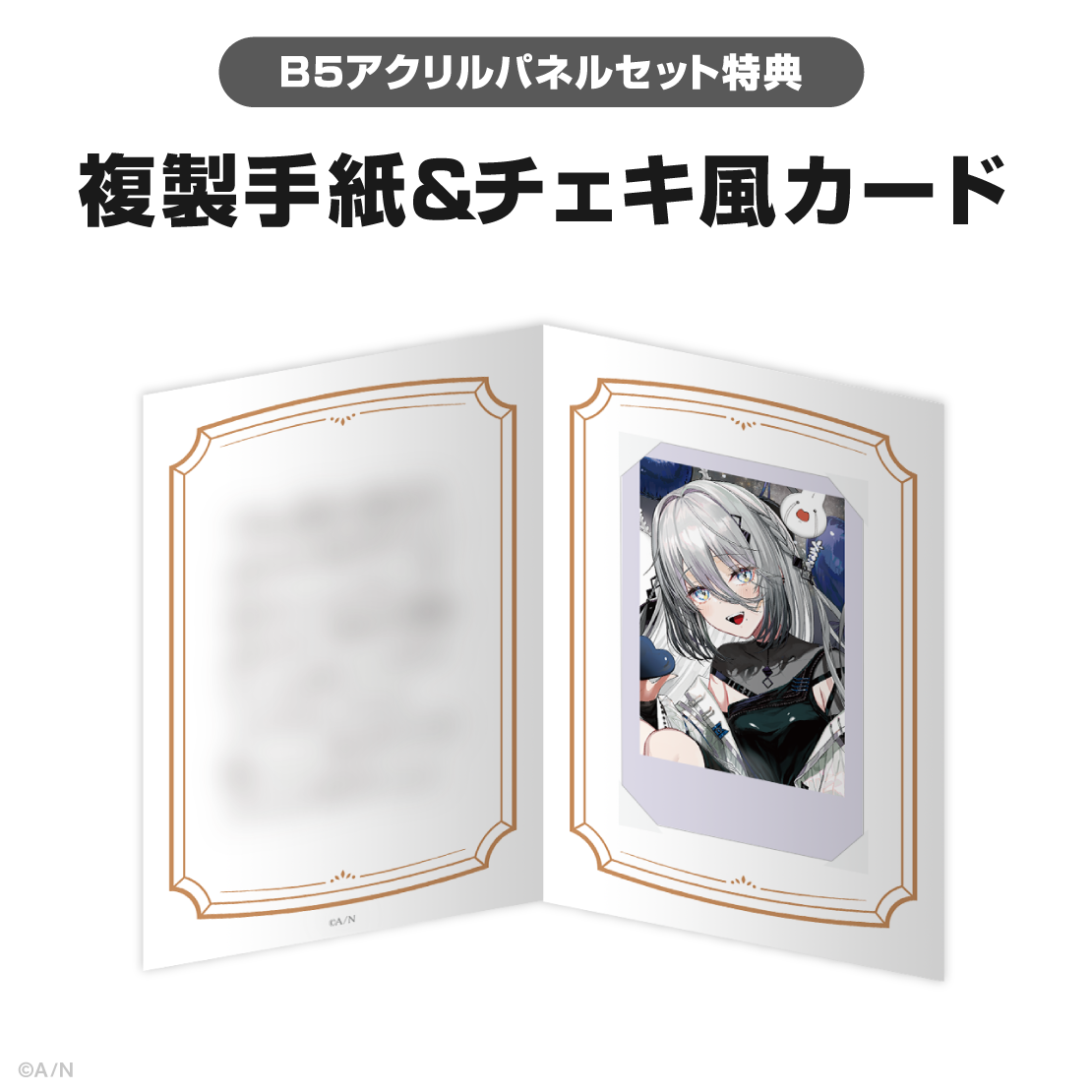 ソフィア・ヴァレンタイン誕生日グッズ&ボイス2026