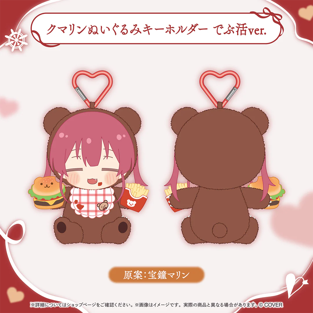 宝鐘マリン 船長のラブリーおしりグッズの商品画像