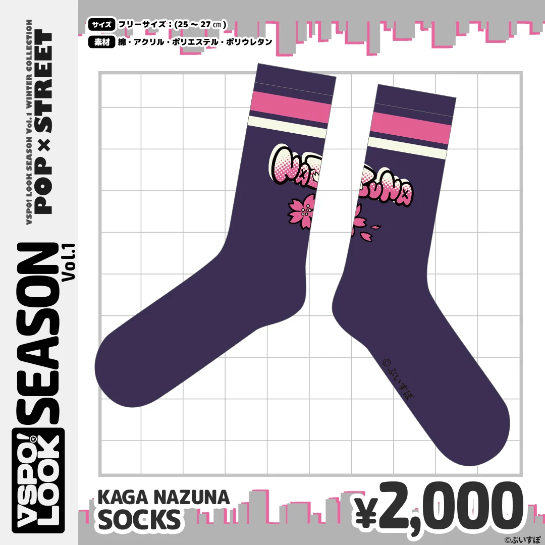 VSPO!LOOK SEASON vol.1 Accessories KAGA NAZUNA SOCKS