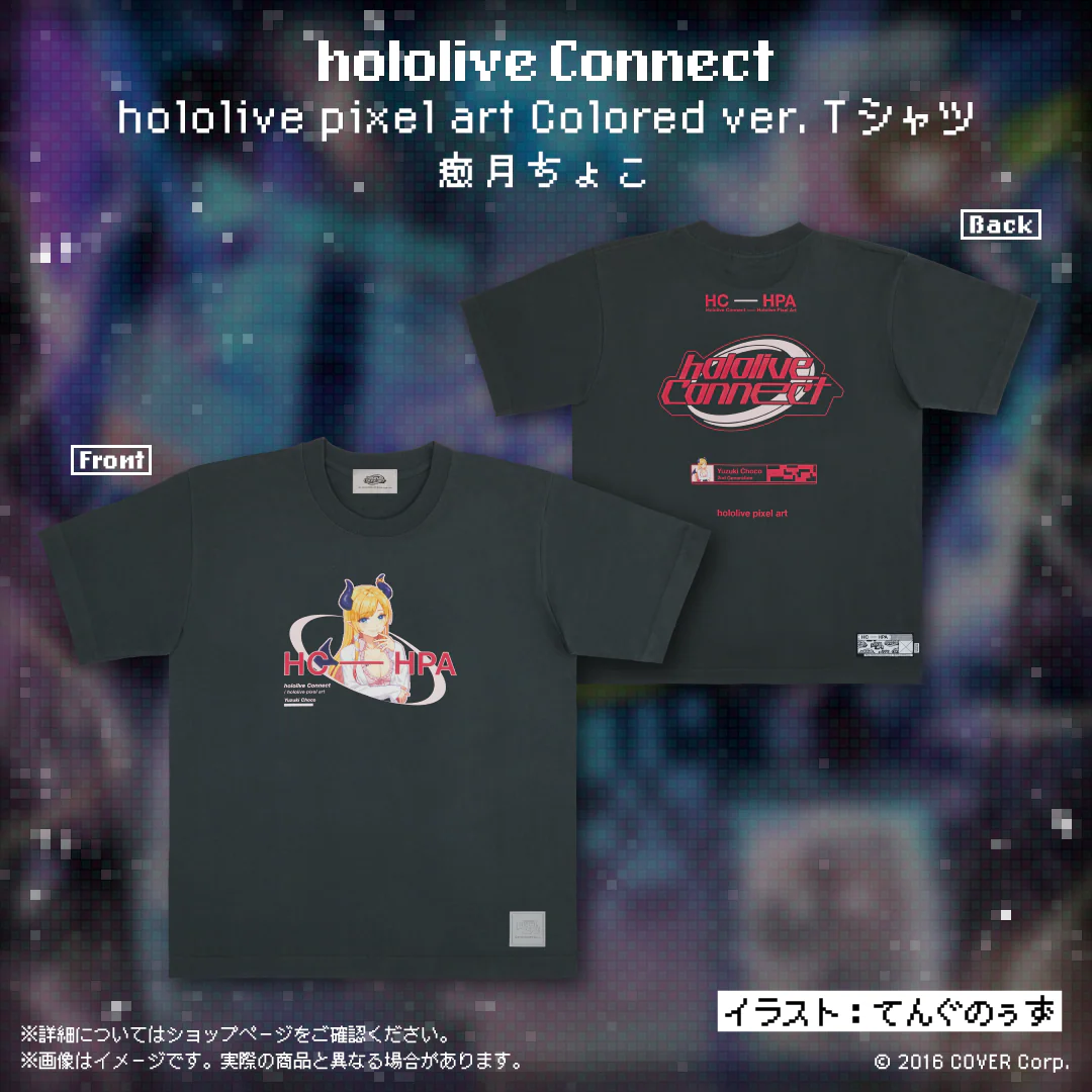 hololive Connect hololive pixel art 2期生 Colored ver. Tシャツ 癒月ちょこ XLの公式画像