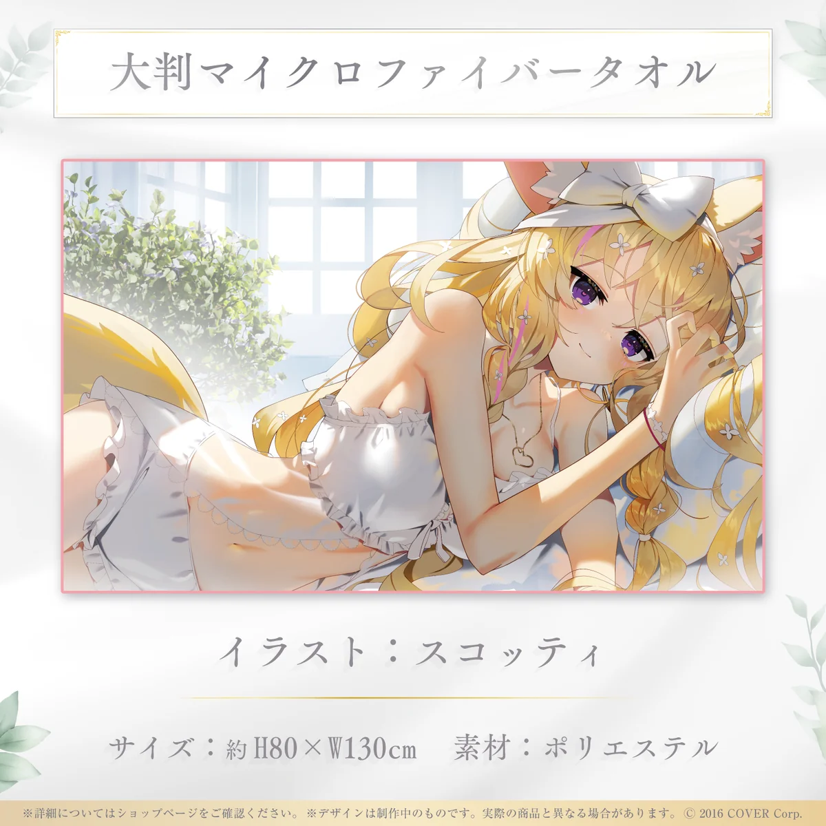 大判マイクロファイバータオル