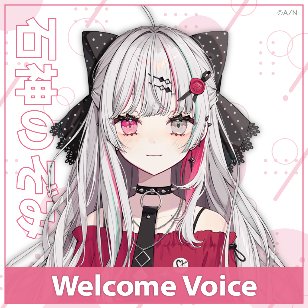【Welcome Voice】石神のぞみの公式画像