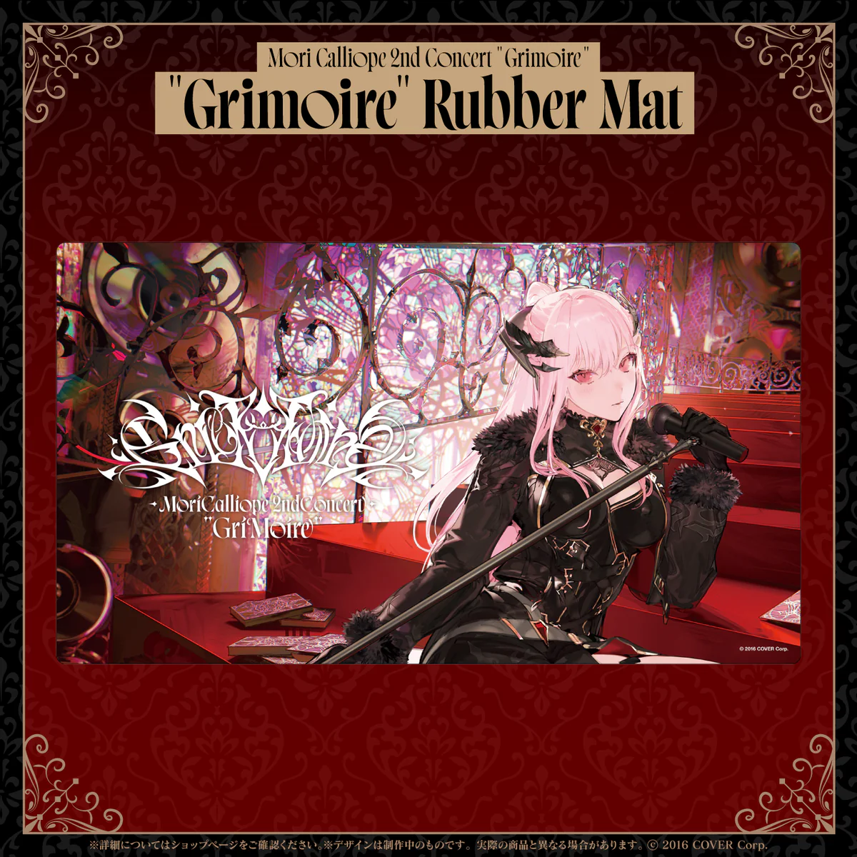 【受注生産】Mori Calliope 2nd Concert "Grimoire"ライブグッズ Rubber Mat