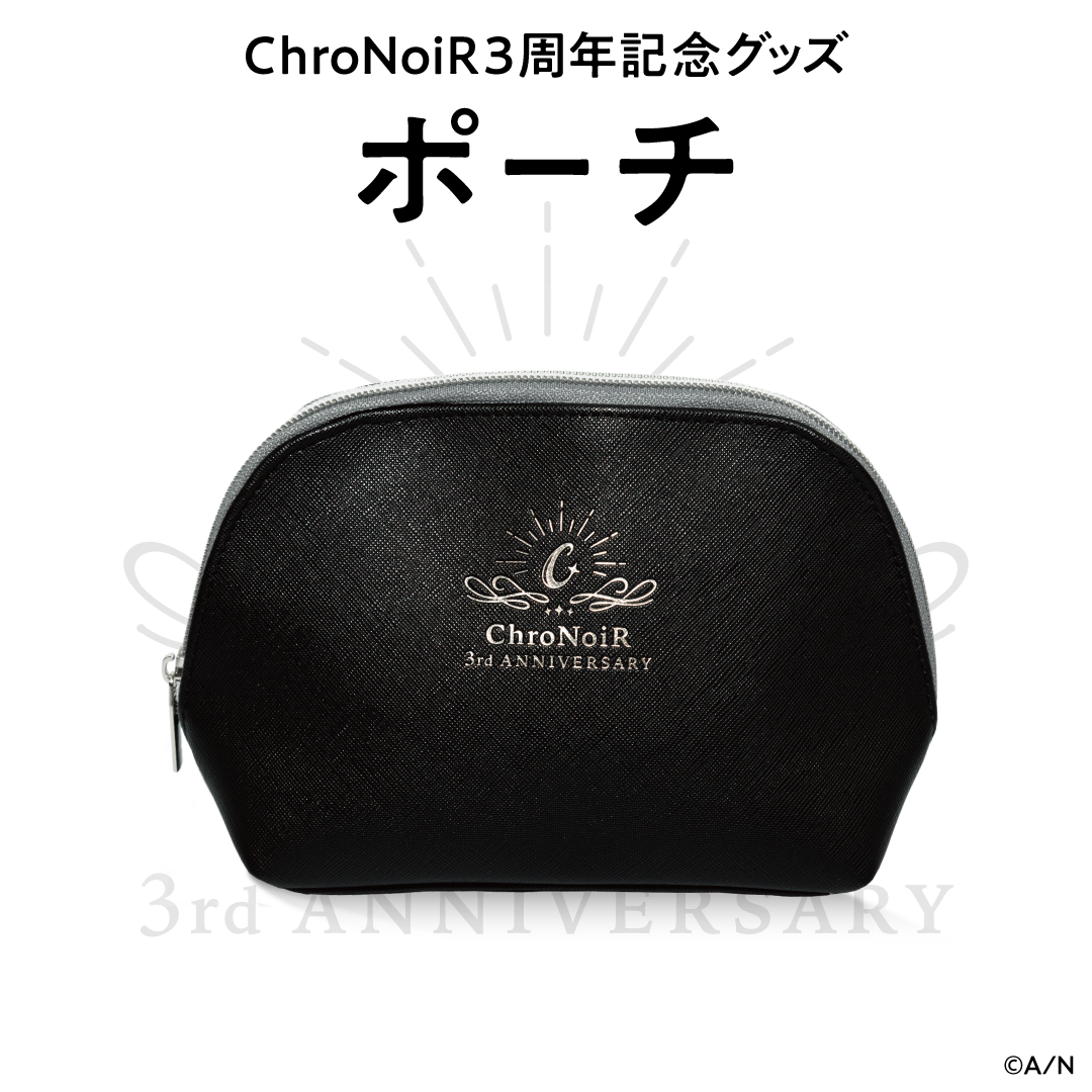 【ChroNoiR3周年記念グッズ】ポーチ