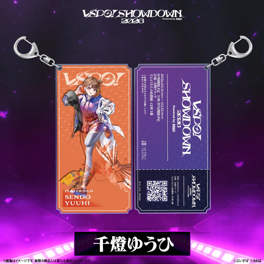 VSPO! SHOWDOWN2026　チケット風キーホルダー 千燈ゆうひの公式画像