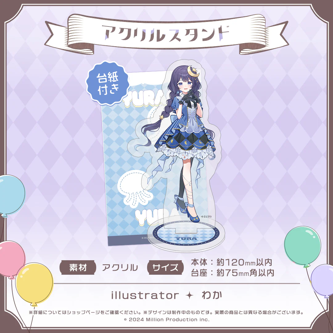 ミリプロ サーカスコレクション アクリルスタンド 2025 ゆらぎゆらの公式画像