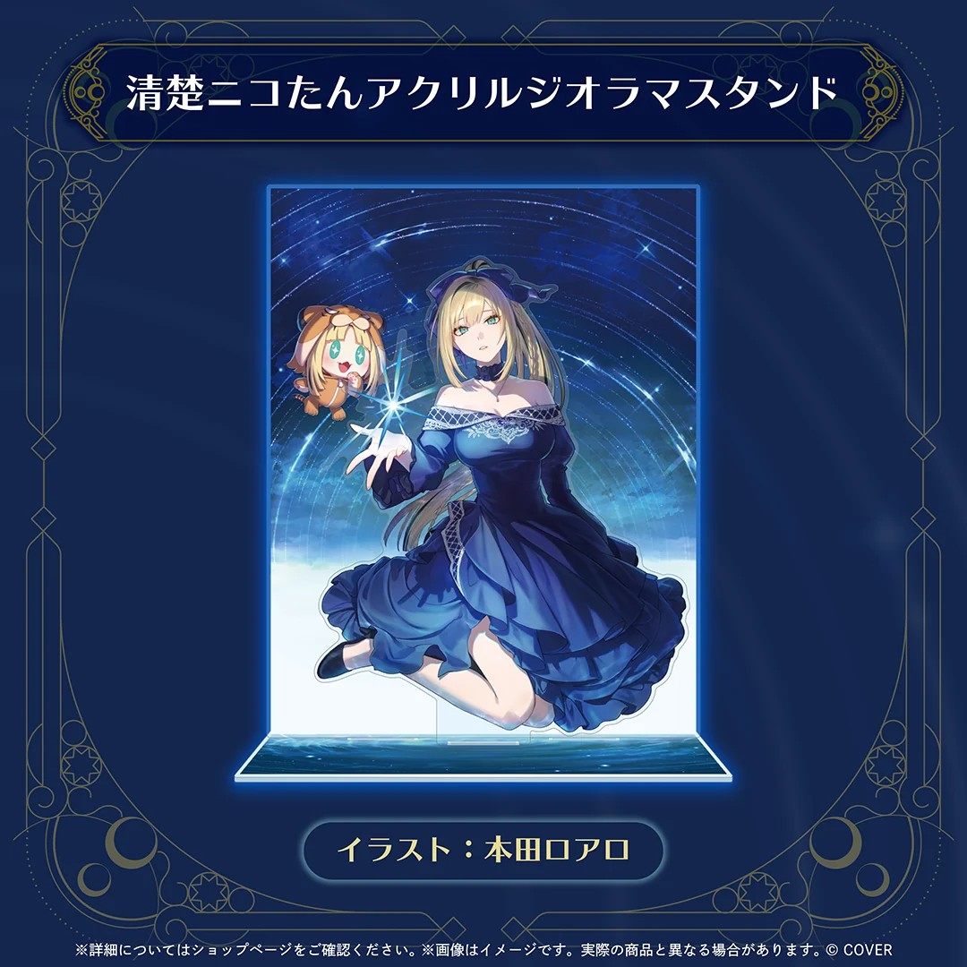 虎金妃笑虎 誕生日記念2026 清楚ニコたんアクリルジオラマスタンド