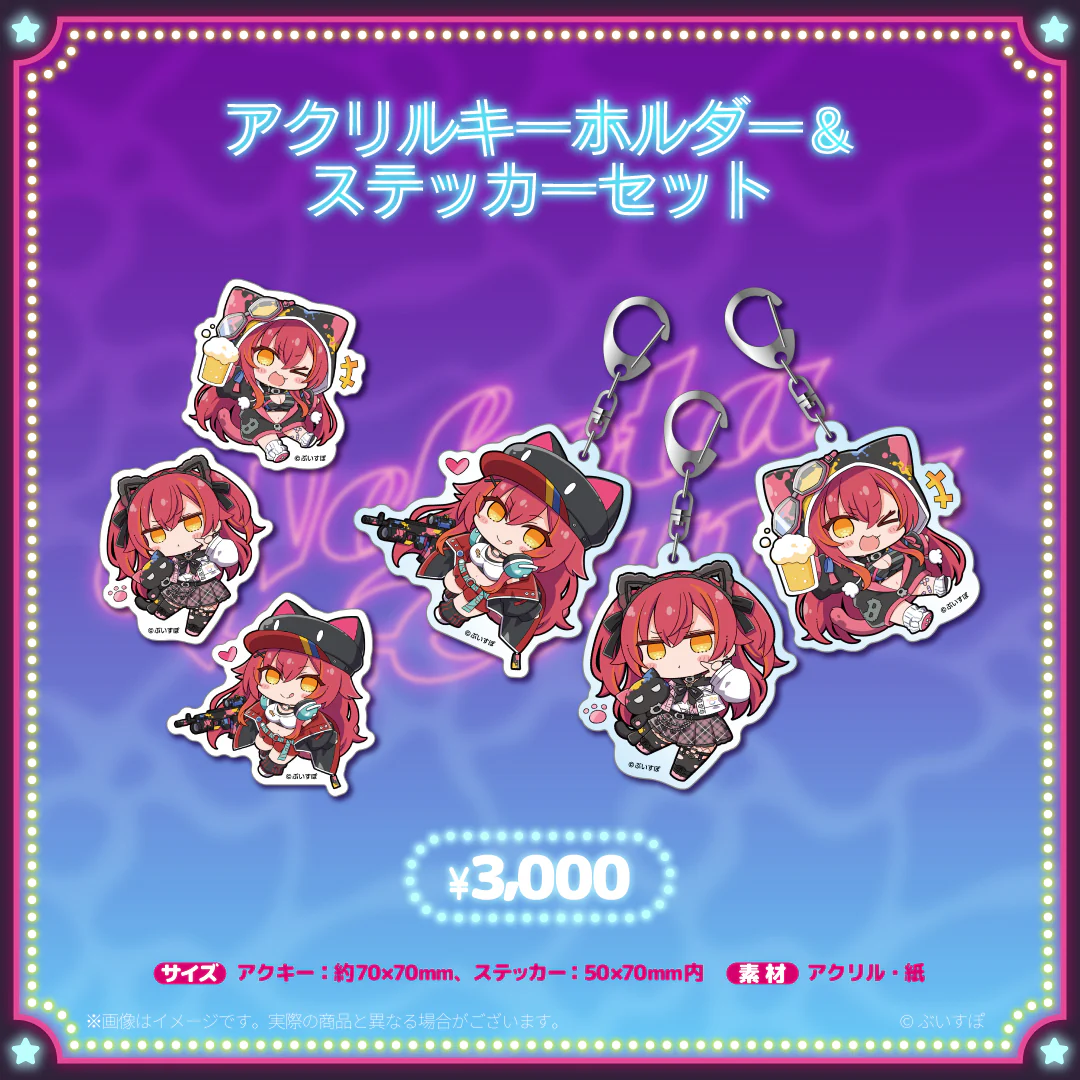 アクリルキーホルダー&ステッカーセット
