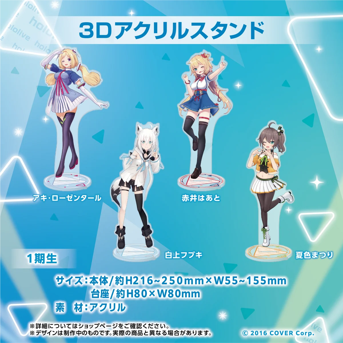 ホロライブ 3Dアクリルスタンド 1期生 3Dアクリルスタンド アキ・ローゼンタールの公式画像
