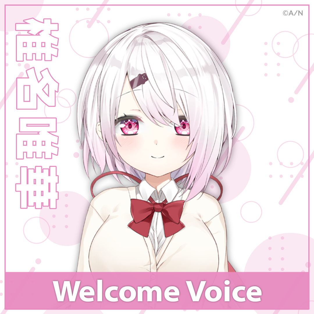 【Welcome Voice】椎名唯華の公式画像