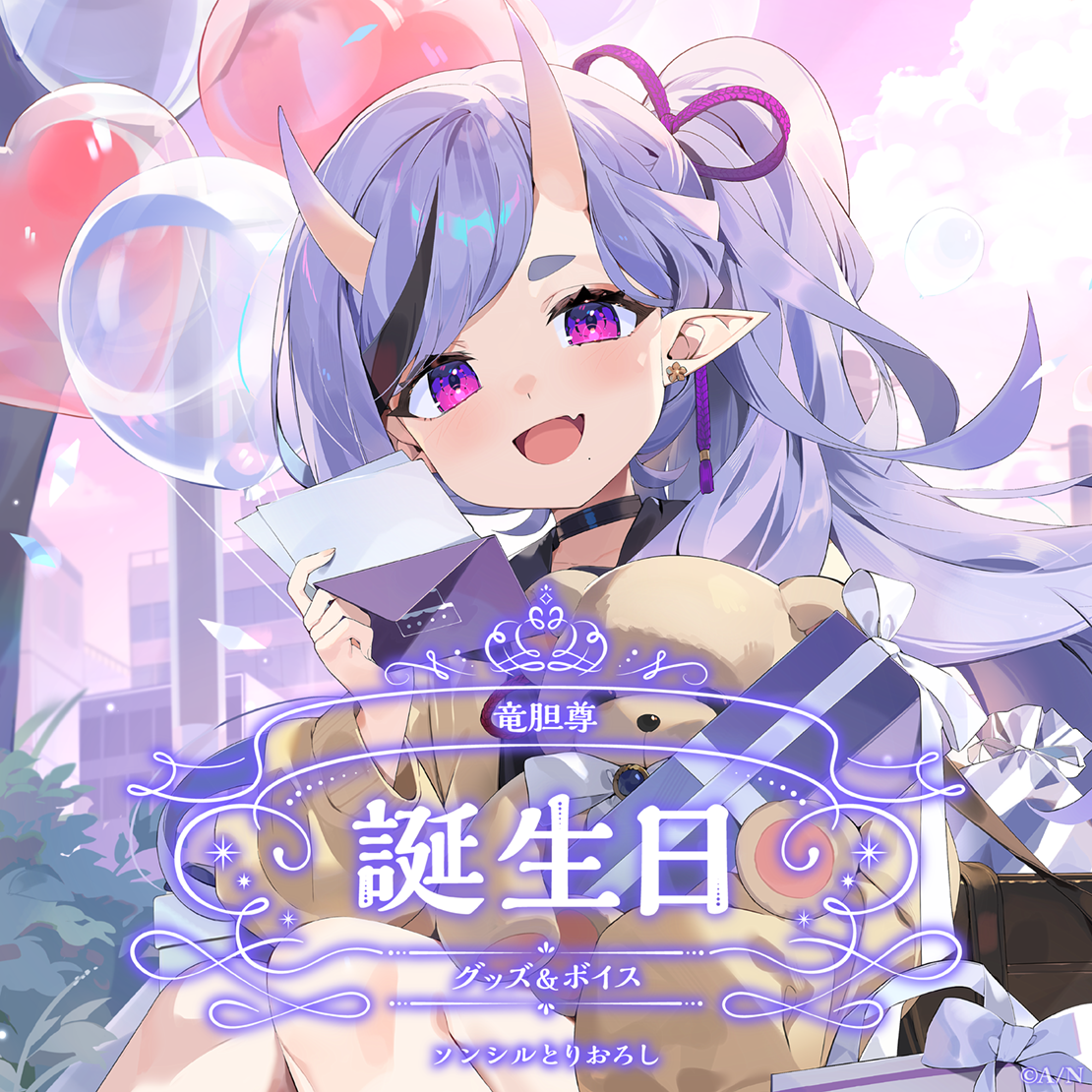 竜胆尊誕生日グッズ&ボイス2024 誕生日ボイス&特典壁紙セットの公式画像