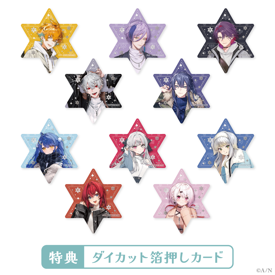 【ウィンターデート2024】ギフトセット 渡会雲雀の商品画像