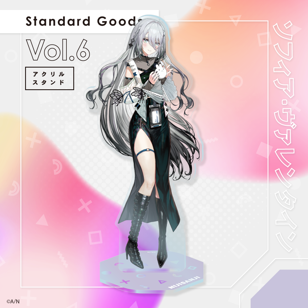 【Standard Goods Vol.6】アクリルスタンド ソフィア・ヴァレンタインの公式画像