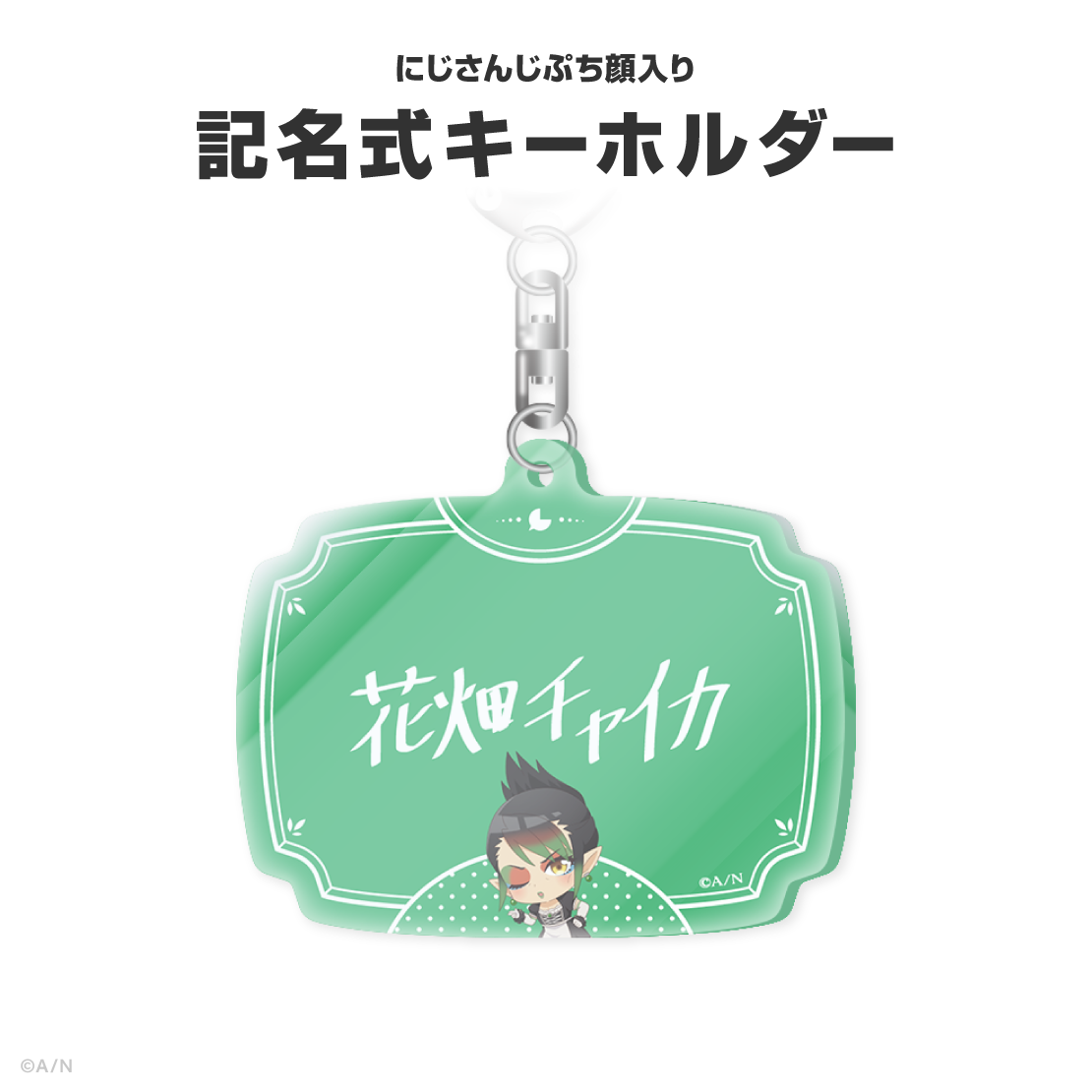 花畑チャイカ誕生日グッズ&ボイス2026