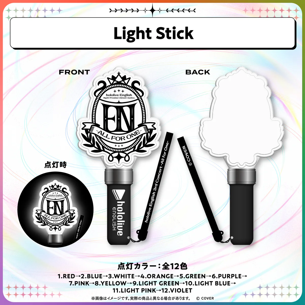 【在庫販売】hololive English 3rd Concert -All for One- ライブグッズ Light Stickの公式画像
