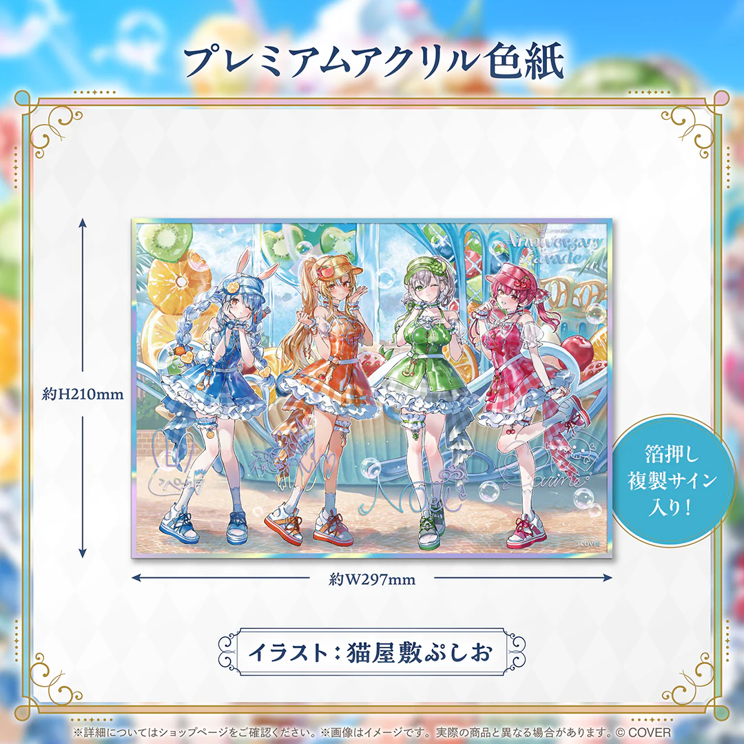 プレミアムアクリル色紙
