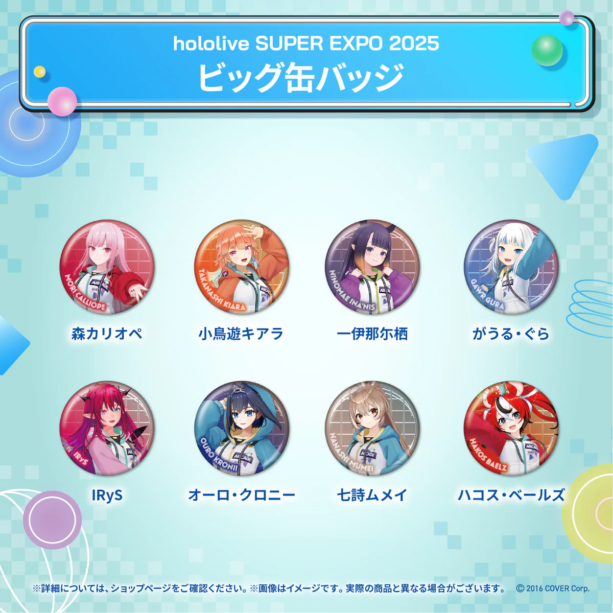 hololive SUPER EXPO 2025 ビッグ缶バッジ ホロライブEnglish がうる・ぐらの公式画像