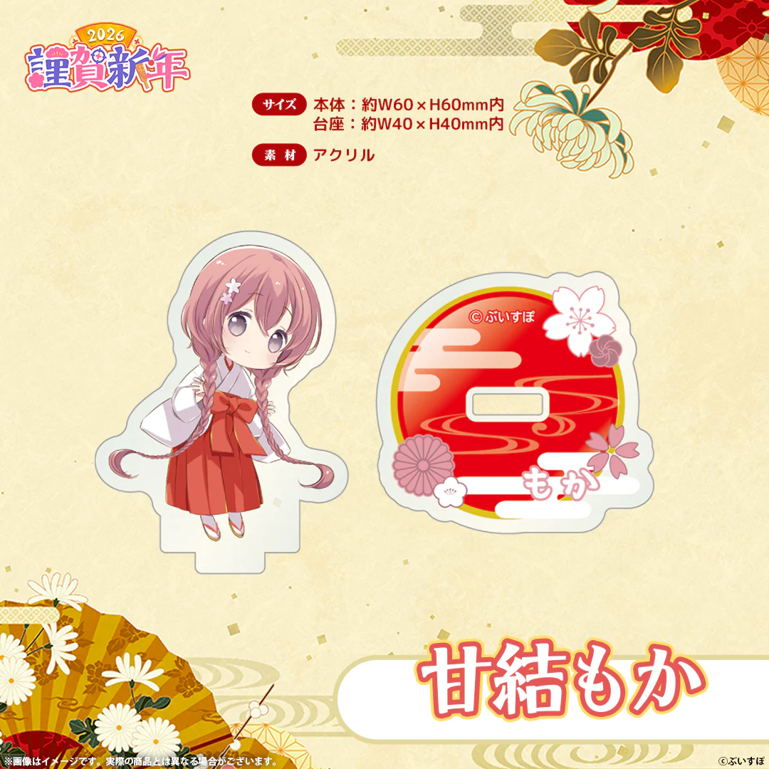 甘結もか
