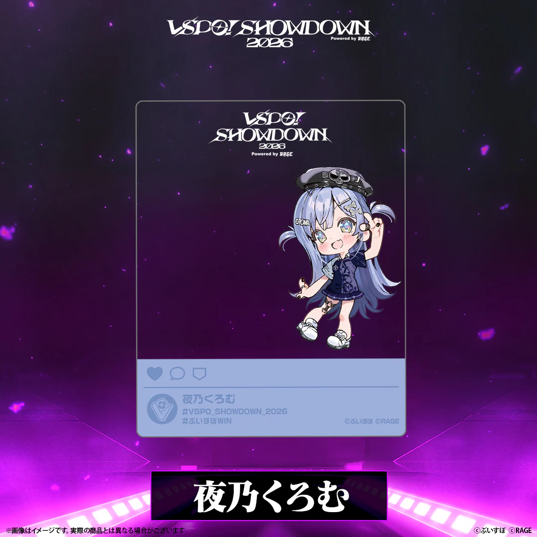 VSPO! SHOWDOWN2026 SNS風クリアカード