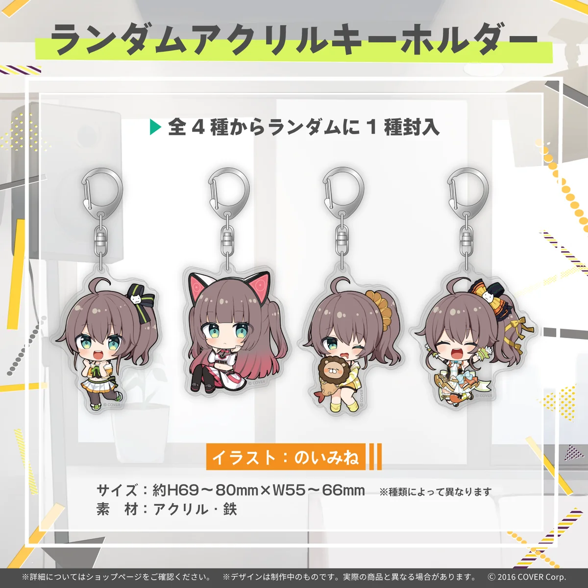 夏色まつり 誕生日記念2023 ランダムアクリルキーホルダーの公式画像