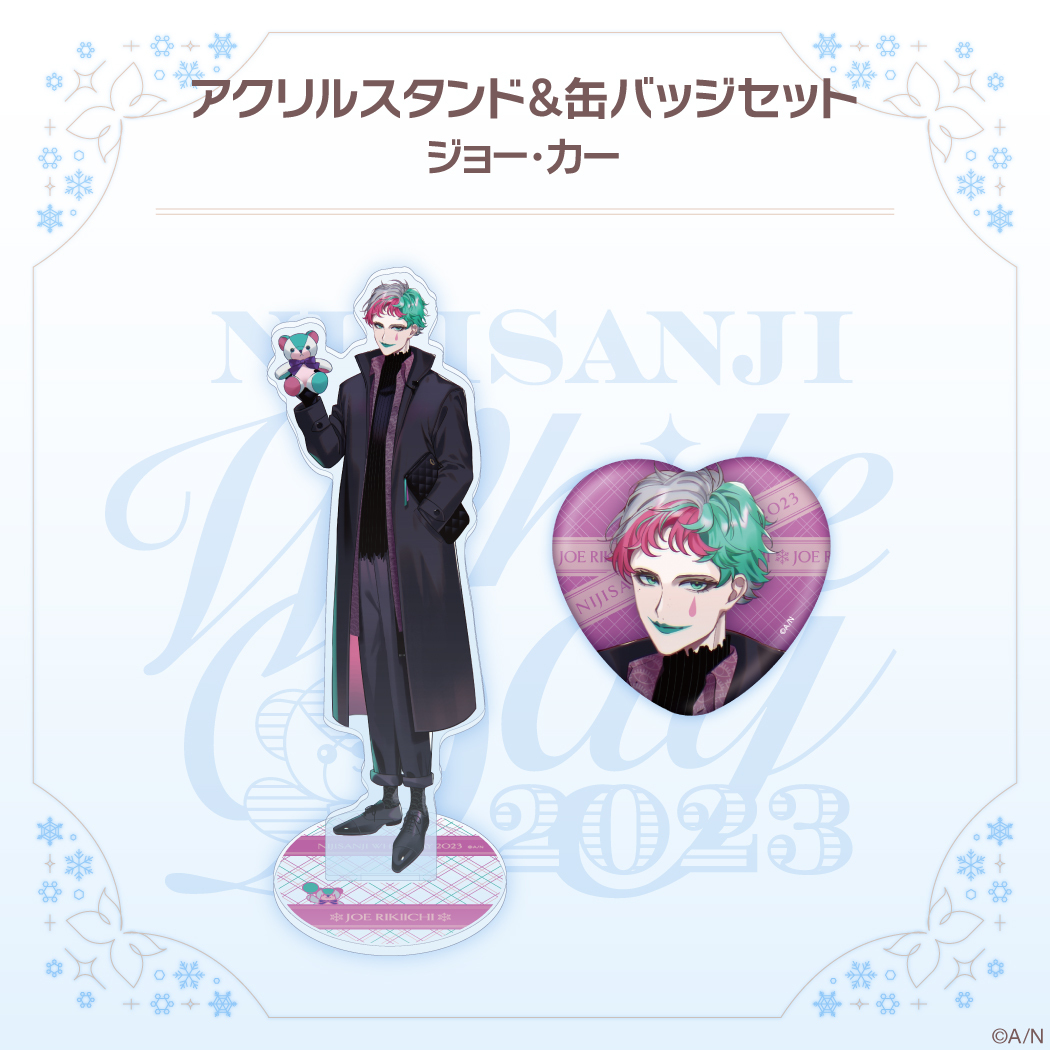 【にじさんじホワイトデー2023】アクリルスタンド&缶バッジセットの商品画像