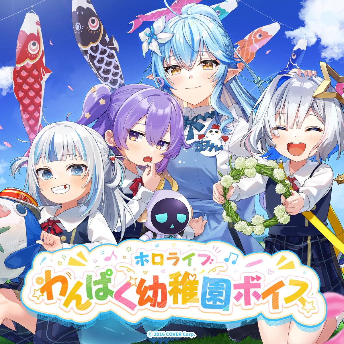 ホロライブ わんぱく幼稚園ボイス ホロライブインドネシア ムーナ・ホシノヴァ（インドネシア語）の公式画像