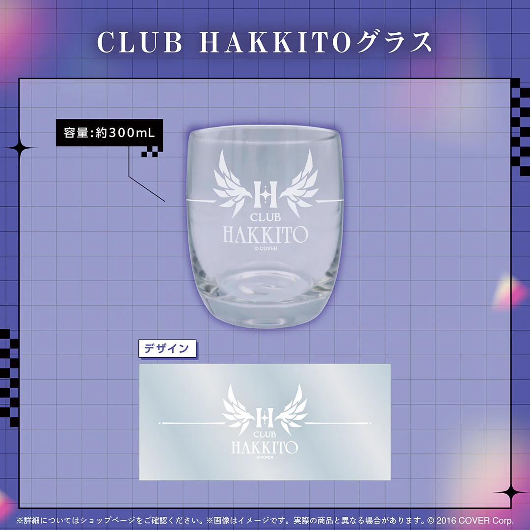 万象院ハッカ 活動2周年記念 CLUB HAKKITOグラスの公式画像