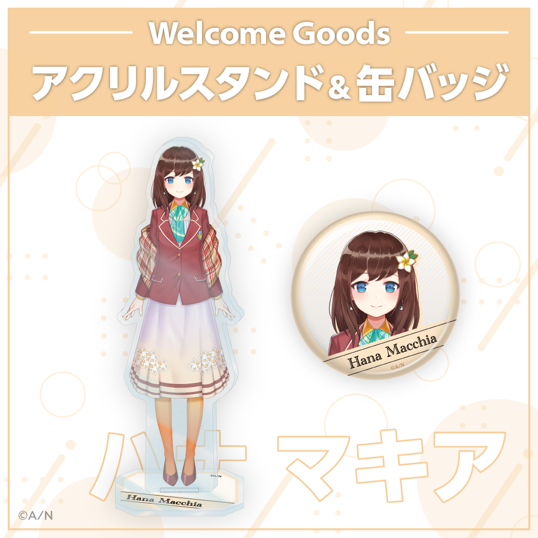 【Welcome Goods】ハナ マキア アクリルスタンドの公式画像