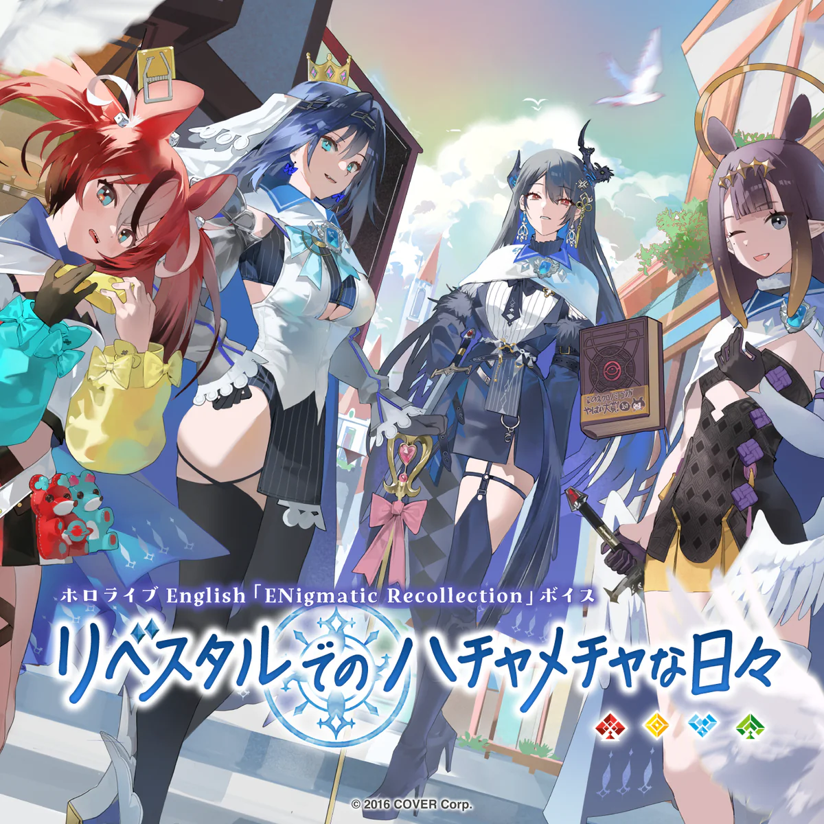 ホロライブEnglish「ENigmatic Recollection」ボイス「リベスタルでのハチャメチャな日々」 セシリア・イマーグリーンの公式画像