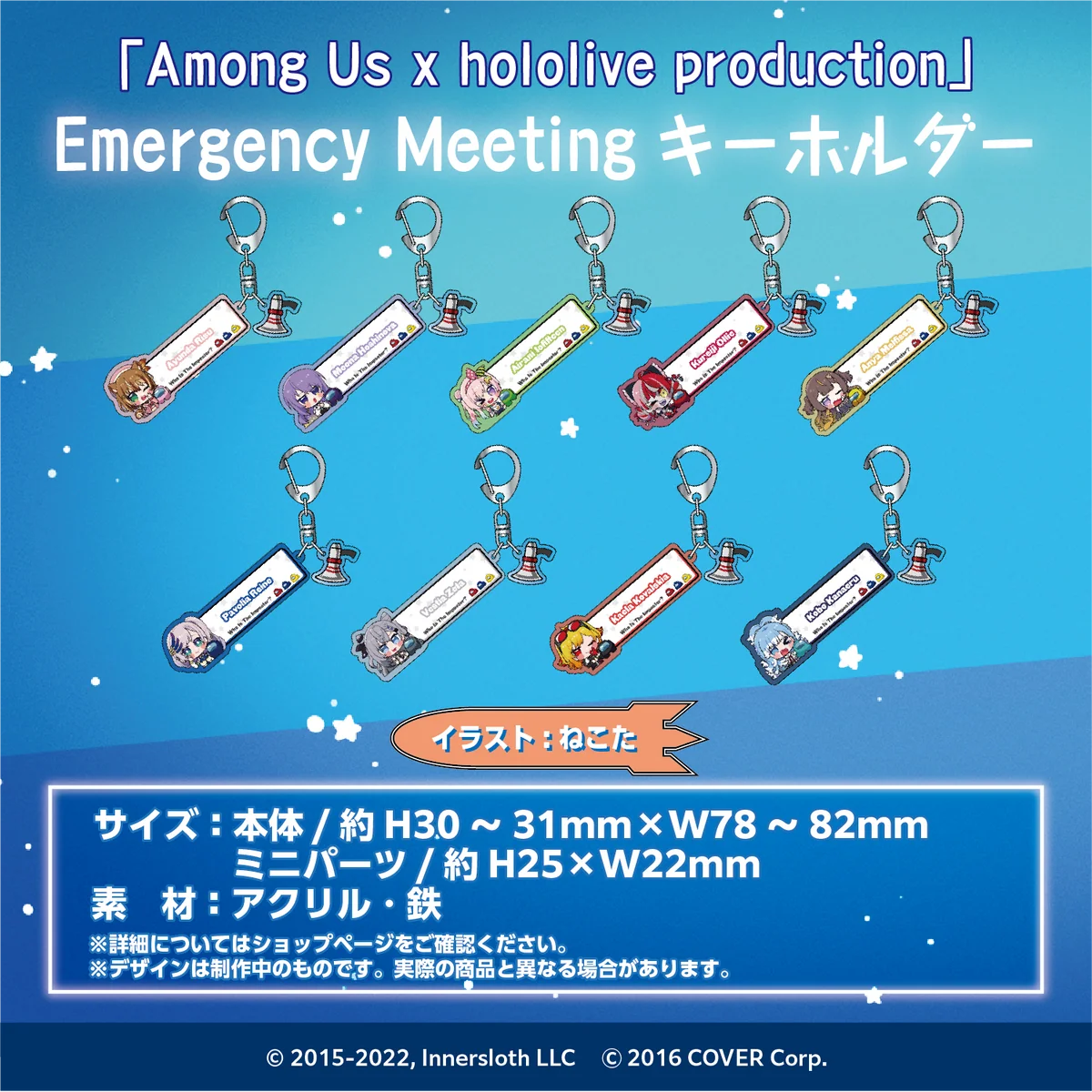 ホロライブインドネシア Emergency Meetingキーホルダー アユンダ・リス Ver.