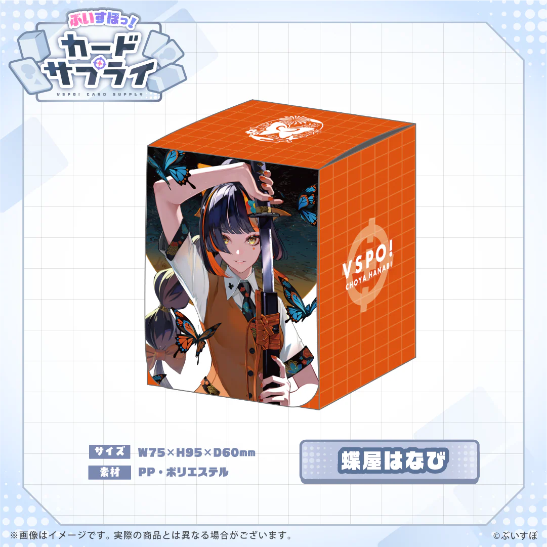 ぶいすぽっ！カードケース 蝶屋はなびの公式画像