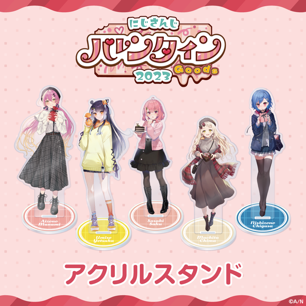 【にじさんじバレンタイン2023】アクリルスタンド 海妹四葉の公式画像