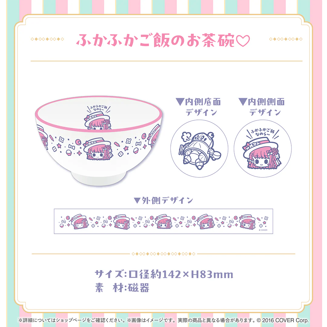 姫森ルーナ 新衣装記念2024 ふかふかご飯のお茶碗♡