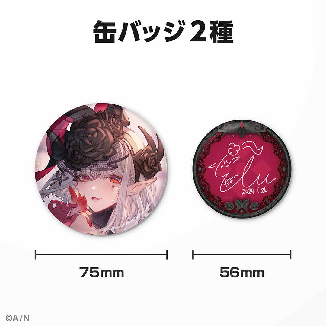 える誕生日グッズ&ボイス2024
