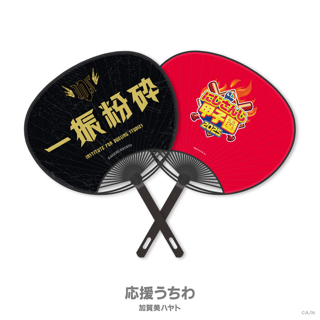 【にじさんじ甲子園2025】決闘学院の商品画像