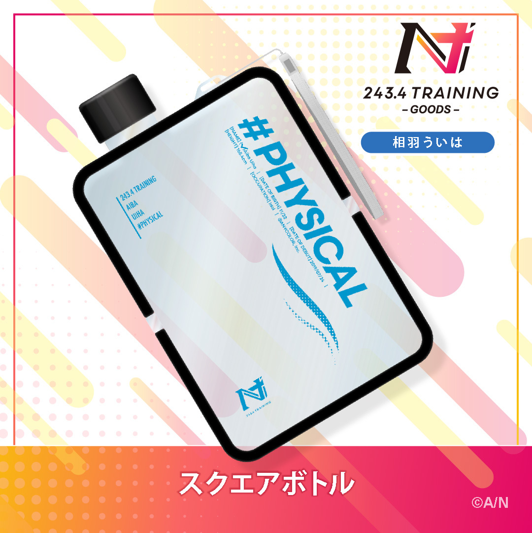 【NIJISANJI TRAINING GOODS】スクエアボトルの商品画像
