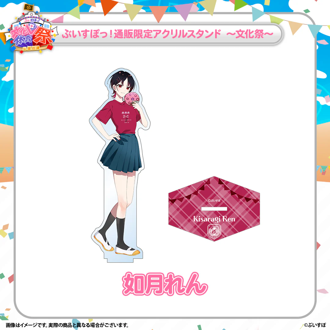 如月れん