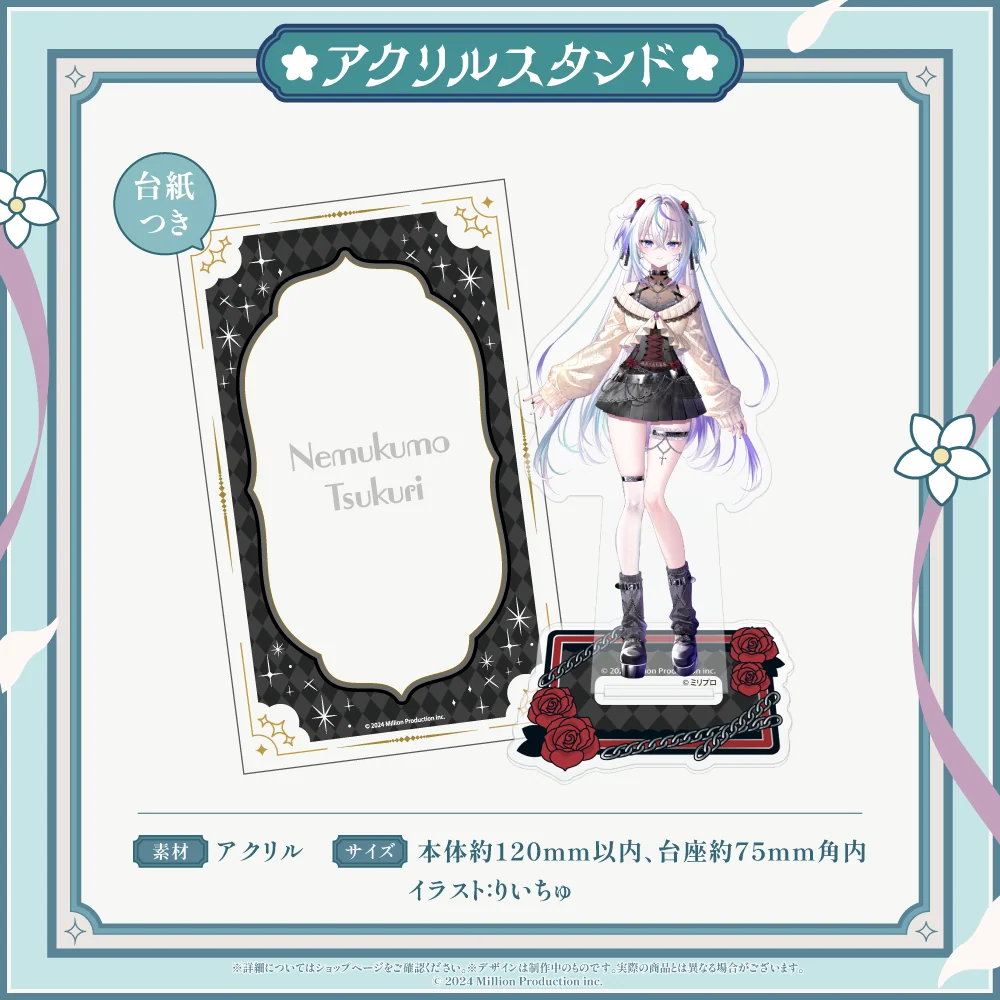 眠雲ツクリ 誕生日記念グッズ 2026 アクリルスタンドの商品画像