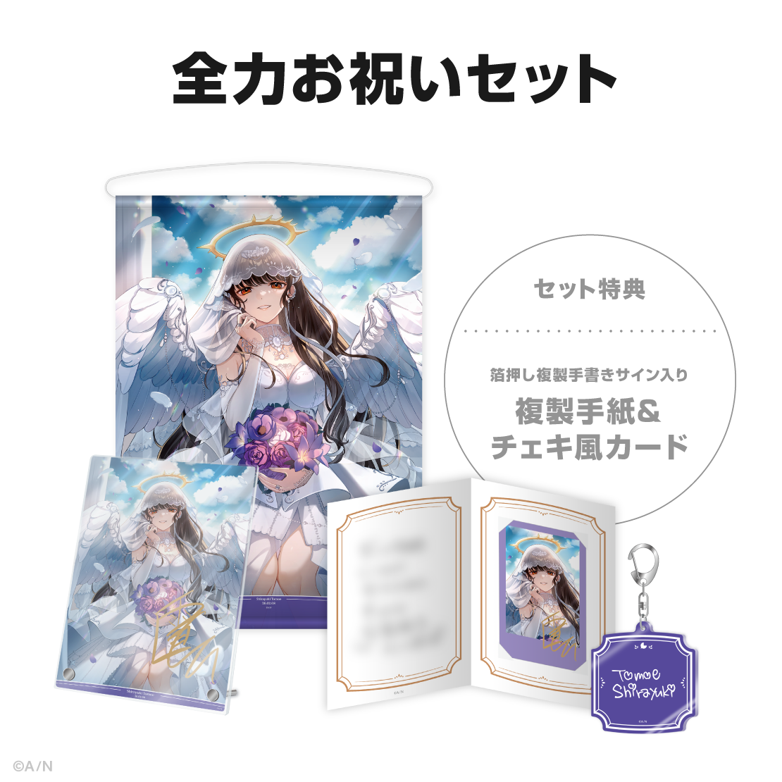 白雪巴誕生日グッズ&ボイス2026の商品画像